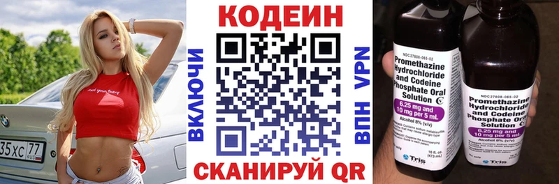 Codein Purple Drank  Купить закладки  Находка 