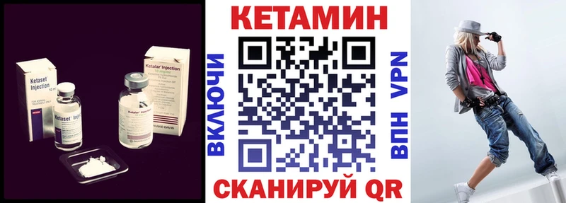 Купить  Находка  Кетамин VHQ 