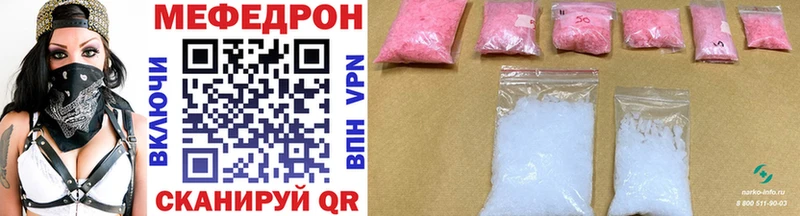 МЯУ-МЯУ mephedrone  Купить где  Находка 