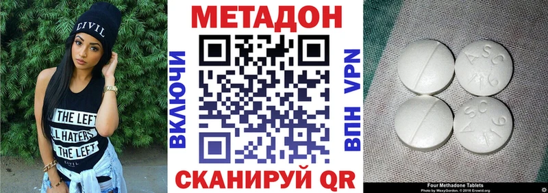 Метадон белоснежный  Купить  Находка 